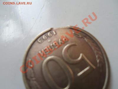 20 рублей 1992 года, СПМД, поворот реверса примерно на140' - SAM_3009.JPG