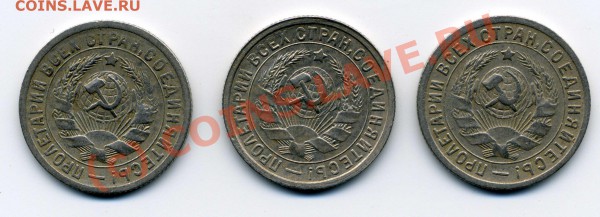 15 копеек 1931,32,33 - img012