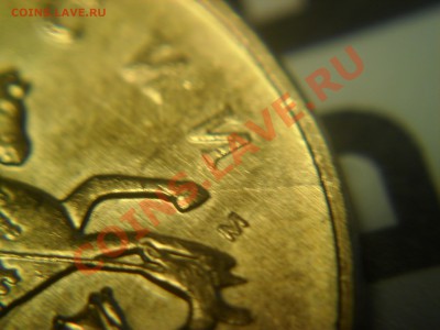 50 копеек 2012 тройной раскол аерса - SAM_3861.JPG