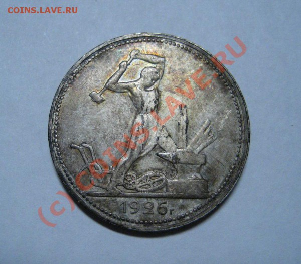 Полтинники в сохране. Предпродажная - 26_1