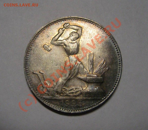 Полтинники в сохране. Предпродажная - 25_1