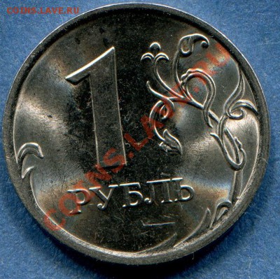 1 рубль 2010 шт-3.21 ? - img416