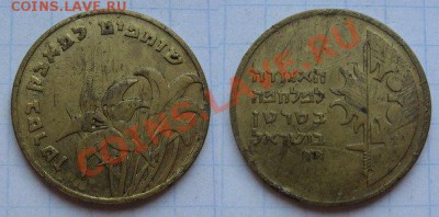 2 Израильских жетона на опознание и оценку - жетон Израиль 11