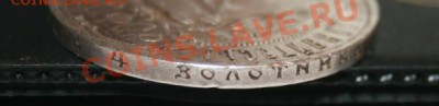 Рубль 1922г. АГ хороший! - IMG_0033.JPG