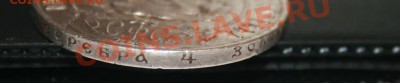 Рубль 1922г. АГ хороший! - IMG_0032.JPG