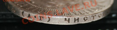 Рубль 1922г. АГ хороший! - IMG_0030.JPG