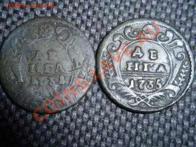 Деньги 1731(одна черта),1735 года. - 201304060001