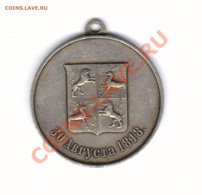 Помощник волостного старшины Курляндия (?) - знак 1
