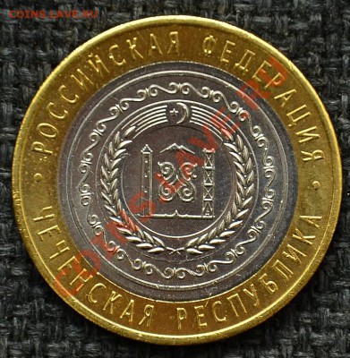 Чеченская республика, Чечня 4 шт. № 1 до 10.04.13 22:00 - Чеченская2.JPG