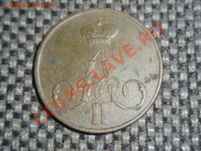 Копейка 1855 ем года. - 201304060002