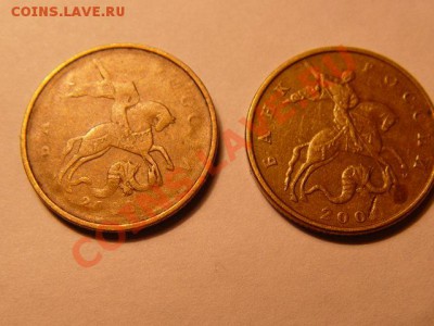 50 коп две монеты непрочекан - DSC06667.JPG