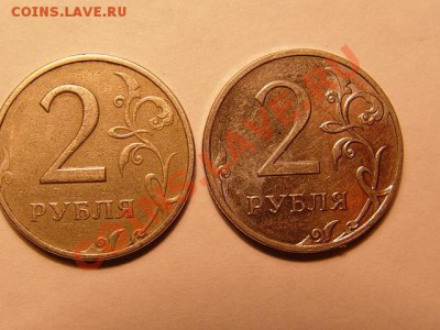 2 рубля РФ две монеты непрочекан - DSC06672.JPG