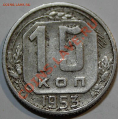 15 копеек 1942 г.Чем почистить?? - 16.JPG