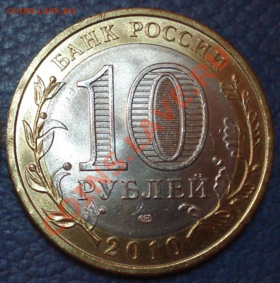 10р  2010г   ПЕРМЬ   до 8.04.13   КОРОТКИЙ - Пермь_1