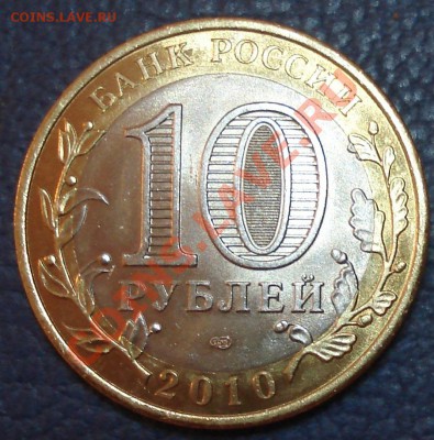 10р  2010г  ЧЕЧНЯ    до 8.04.13    короткий - Чечня_1