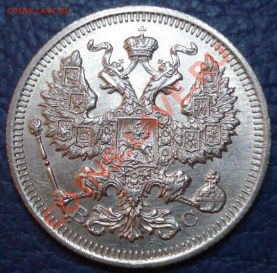 20коп   1915г  ВС  ШТЕМПЕЛЬ  до 10.04.13   22.30мос - 20 коп 1915_2