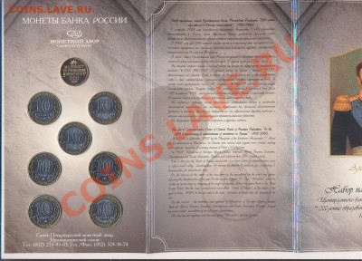 набор монет "Министерства" 2002г. с жетоном___________12.04 - 003_resize