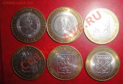 Биметалл 10 руб области  6 шт обращ  до 11.4   в 22.00 - 19.03.2013 056.JPG