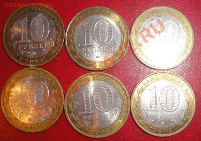 Биметалл 10 руб области  6 шт обращ  до 11.4   в 22.00 - 19.03.2013 059.JPG