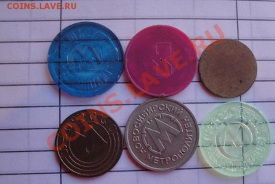 6 жетонов Метро   до  12.4  в  22-00 мск - 19.03.2013 064.JPG