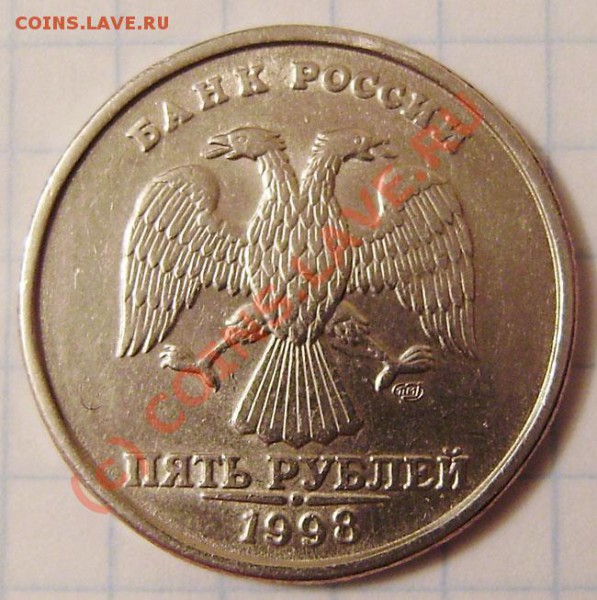 5р. 1998г. СП - нужен совет по штампу - PB270020.JPG