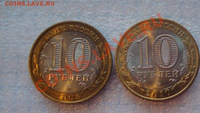 10 руб Удмуртия  и Перепись   11.4  в  22-00 мск - 19.03.2013 052.JPG