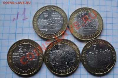 10 руб Смоленск,Великий Устюг,Белгород,Азов,Приоз 11.4  в 22 - 19.03.2013 074.JPG
