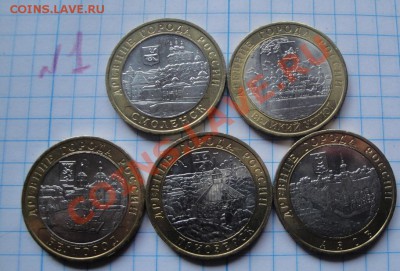 10 руб Смоленск,Великий Устюг,Белгород,Азов,Приоз 11.4  в 22 - 19.03.2013 075.JPG