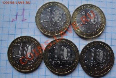 10 руб Смоленск,Великий Устюг,Белгород,Азов,Приоз 11.4  в 22 - 19.03.2013 077.JPG