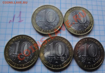 10 руб Смоленск,Великий Устюг,Белгород,Азов,Приоз 11.4  в 22 - 19.03.2013 078.JPG