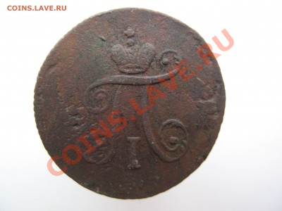1 полушка 1798г!оценка! - IMG_0004.JPG