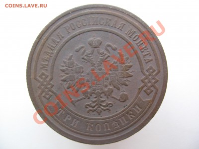 3 копейки 1881г!оценка! - IMG_0002.JPG