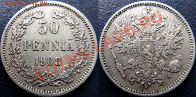 50 пенни 1908 до 11.04 22.00 мск - DSC04920 [1600x1200].JPG