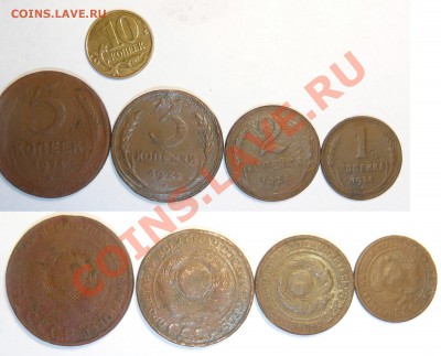 Медь 5,2,3,1к.ссср 1924 fix - 2