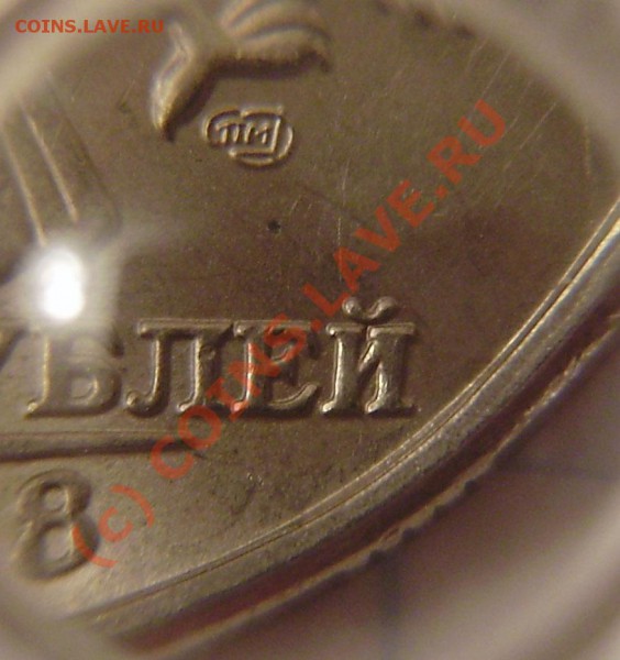 5р. 1998г. СП - нужен совет по штампу - PB270023.JPG