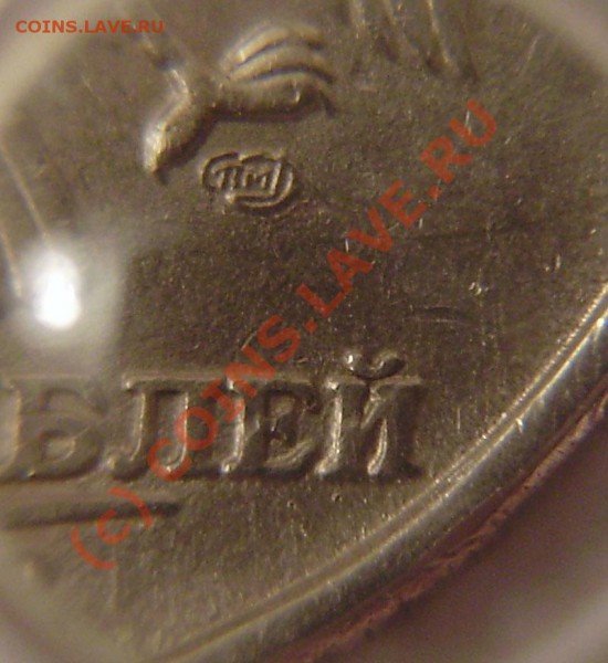 5р. 1998г. СП - нужен совет по штампу - PB270024.JPG