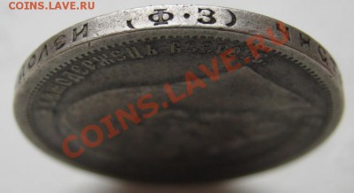 50 копеек 1899г. (ФЗ) - Неплохой!___до 11 апреля___22-00___ - 3.3