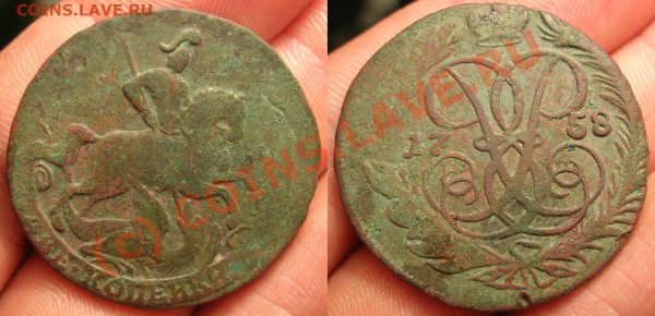 гривеник 1747 и 2 коп 1758 - 1758 коник