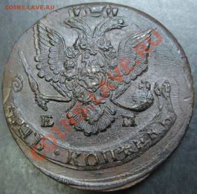 5 коп.1785 года до 22-00 11.04.13 года - DSC00334.JPG