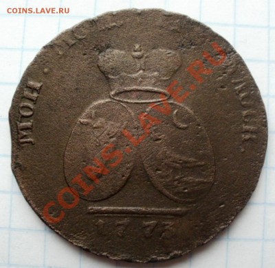 2 пара 3 коп. 1773г. Оценка. - P1010154