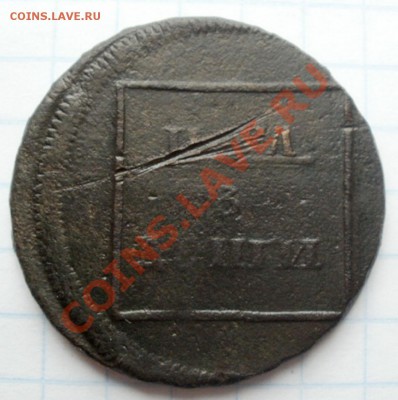 2 пара 3 коп. 1773г. Оценка. - P1010149