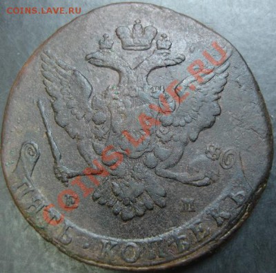 5 коп.1765 года до 22-00 11.04.13 года - DSC00338.JPG