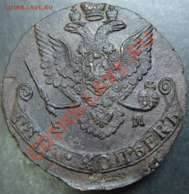 5 коп.1786 года до 22-00 11.04.13 года - DSC00340.JPG