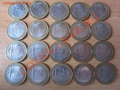 10 р. Великий Устюг ММД - 20 ШТ. - до 13.04.2013 в 22.00 - IMG_7665.JPG