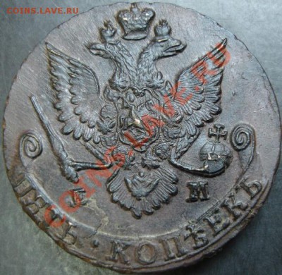 5 коп.1787 года до 22-00 11.04.13 года - DSC00342.JPG