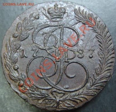 5 коп.1787 года до 22-00 11.04.13 года - DSC00341.JPG