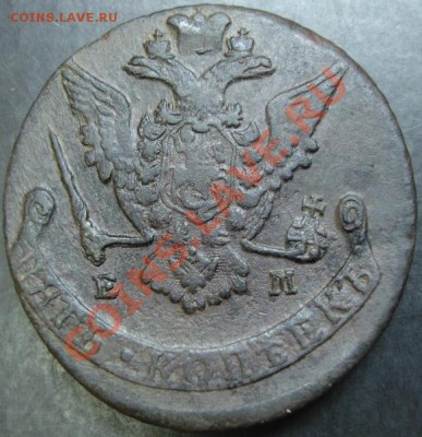 5 коп.1775 года до 22-00 11.04.13 года - DSC00344.JPG