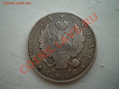 Рубли 1827 и 1812 на оценку. - P2200683.JPG