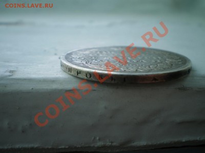 Рубли 1827 и 1812 на оценку. - P2200685.JPG