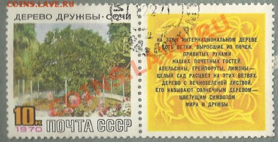 Много марок на оценку. В основном - СССР - 1 (11)